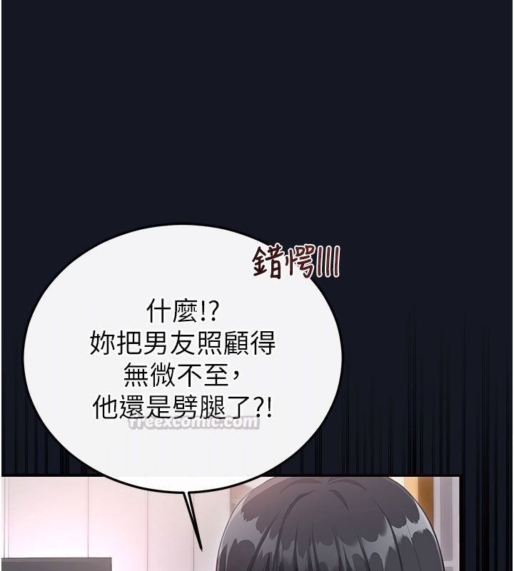 恋爱作弊百科第3话-在直播中公然发情