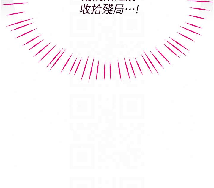 恋爱作弊百科第3话-在直播中公然发情