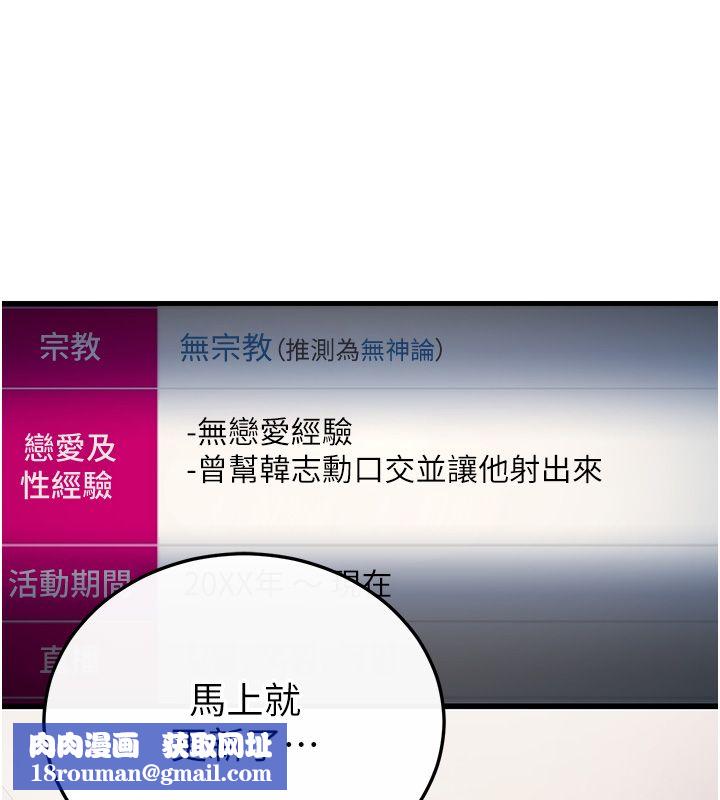 恋爱作弊百科第3话-在直播中公然发情