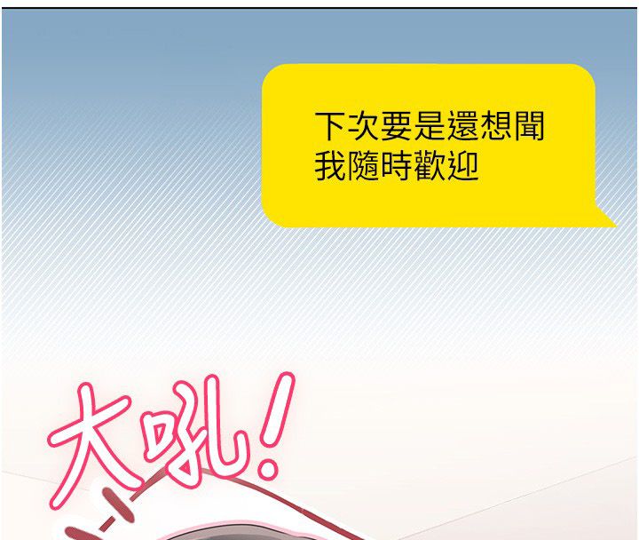 恋爱作弊百科第3话-在直播中公然发情