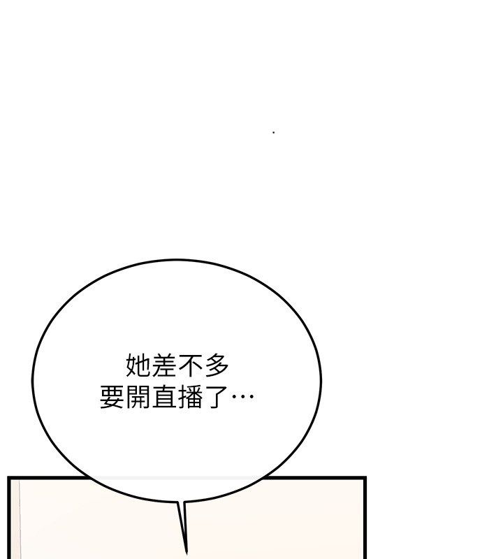 恋爱作弊百科第3话-在直播中公然发情