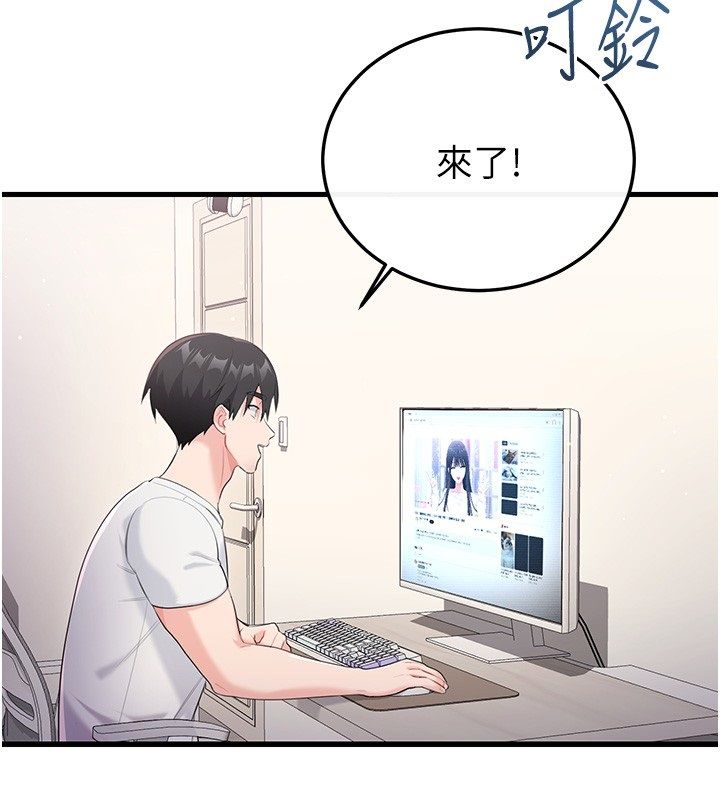 恋爱作弊百科第3话-在直播中公然发情
