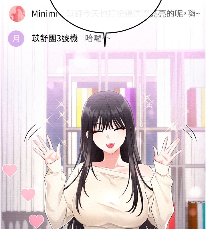 恋爱作弊百科第3话-在直播中公然发情