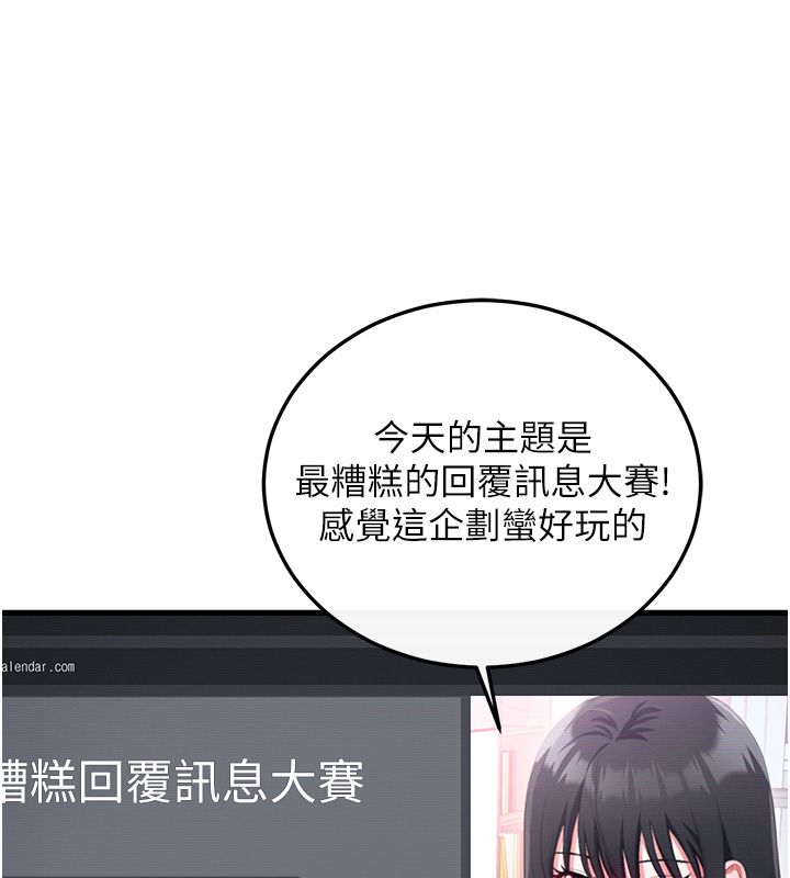 恋爱作弊百科第3话-在直播中公然发情