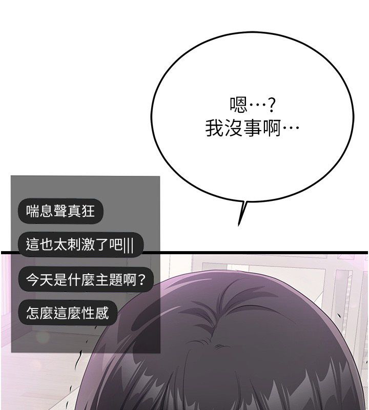 恋爱作弊百科第3话-在直播中公然发情