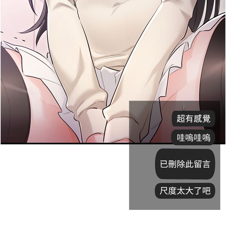 恋爱作弊百科第3话-在直播中公然发情