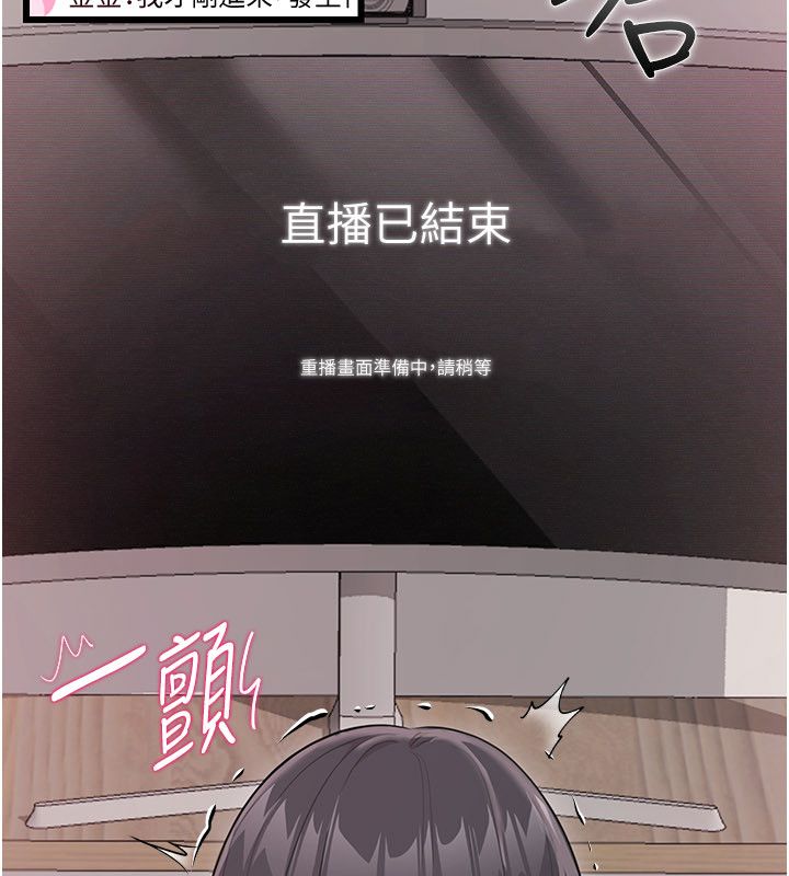 恋爱作弊百科第4话-我在妈妈面前高潮了&hellip;?