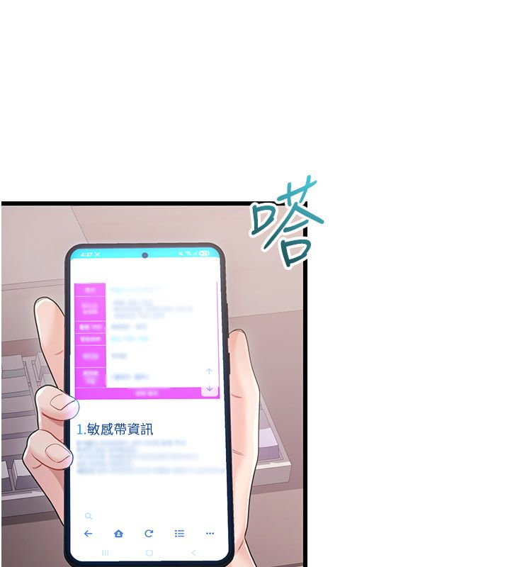 恋爱作弊百科第4话-我在妈妈面前高潮了&hellip;?