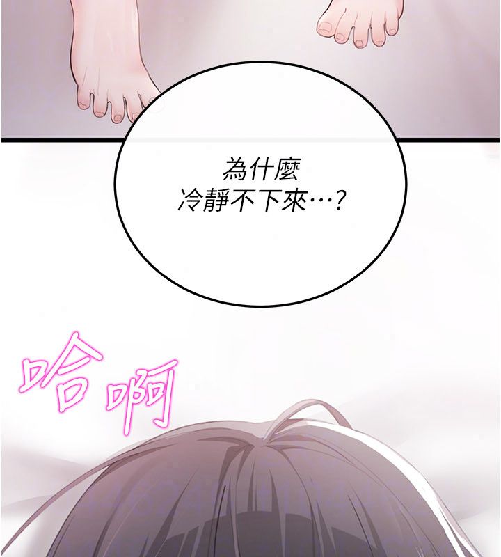 恋爱作弊百科第4话-我在妈妈面前高潮了&hellip;?