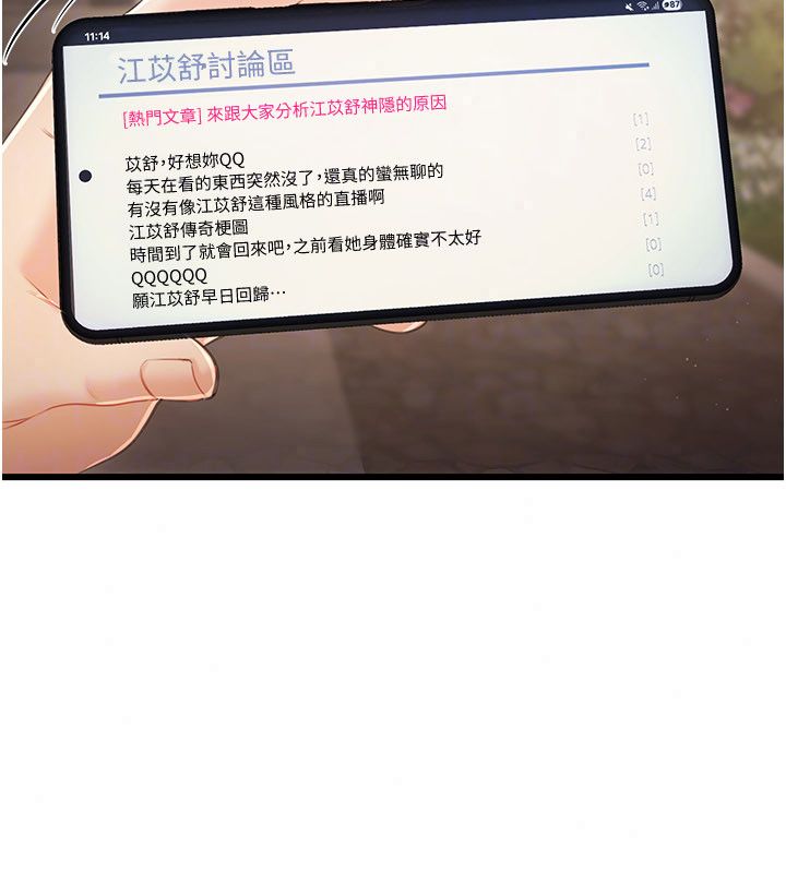 恋爱作弊百科第4话-我在妈妈面前高潮了&hellip;?
