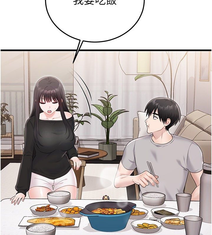 恋爱作弊百科第4话-我在妈妈面前高潮了&hellip;?
