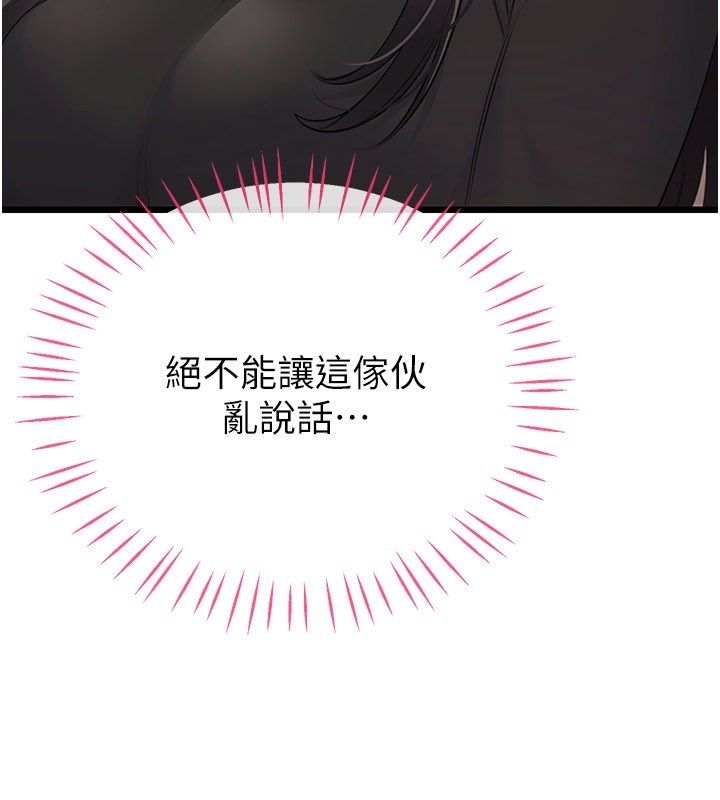 恋爱作弊百科第4话-我在妈妈面前高潮了&hellip;?