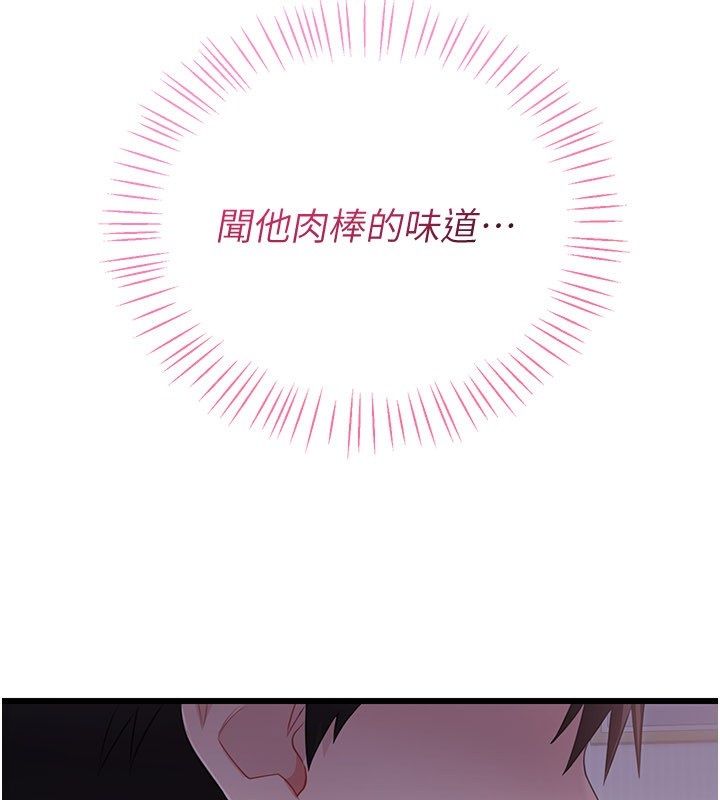 恋爱作弊百科第4话-我在妈妈面前高潮了&hellip;?
