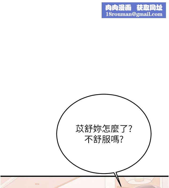 恋爱作弊百科第5话-急着想被上的变态!