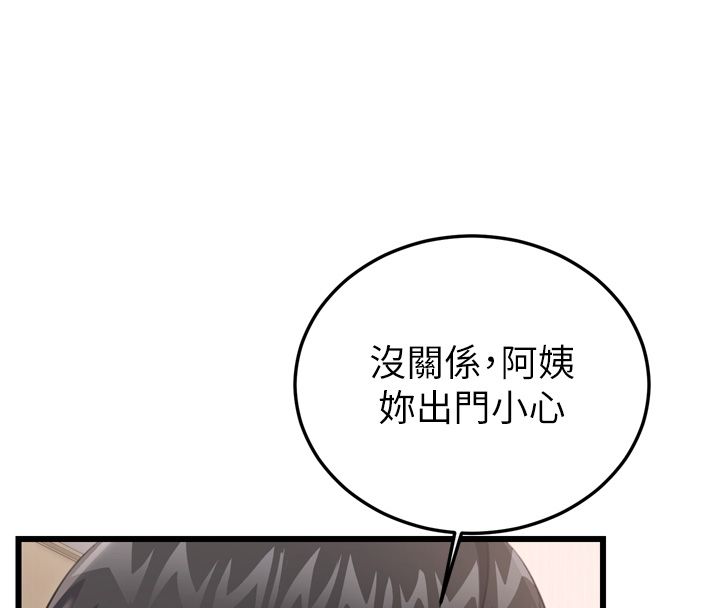 恋爱作弊百科第5话-急着想被上的变态!