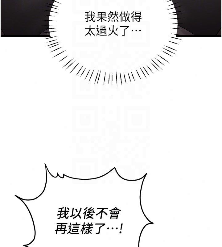 恋爱作弊百科第5话-急着想被上的变态!