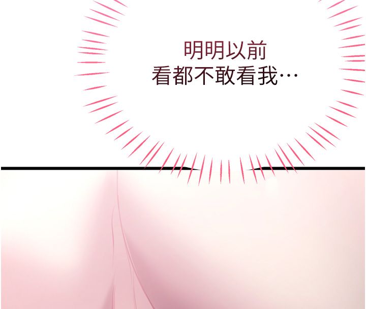 恋爱作弊百科第5话-急着想被上的变态!