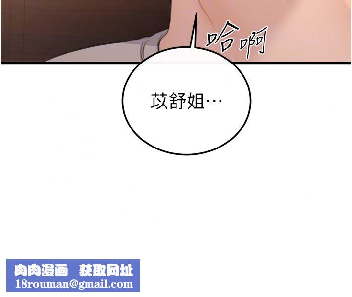 恋爱作弊百科第5话-急着想被上的变态!