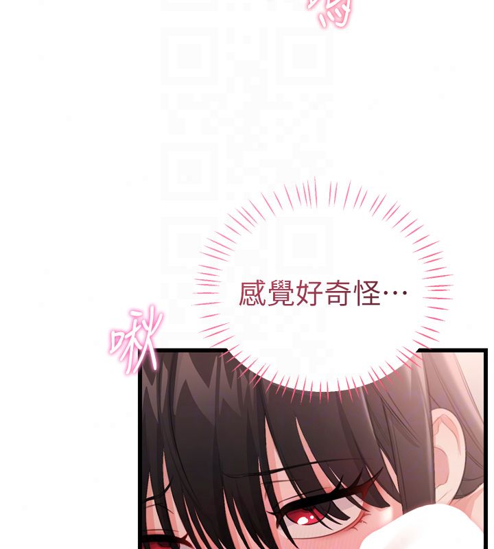 恋爱作弊百科第5话-急着想被上的变态!