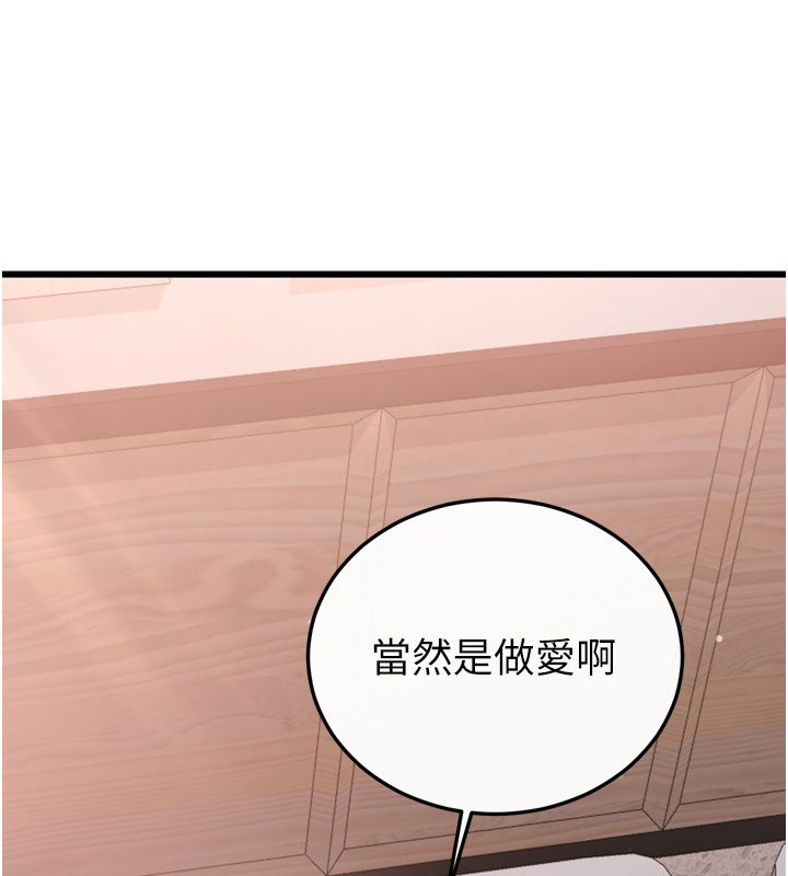 恋爱作弊百科第5话-急着想被上的变态!