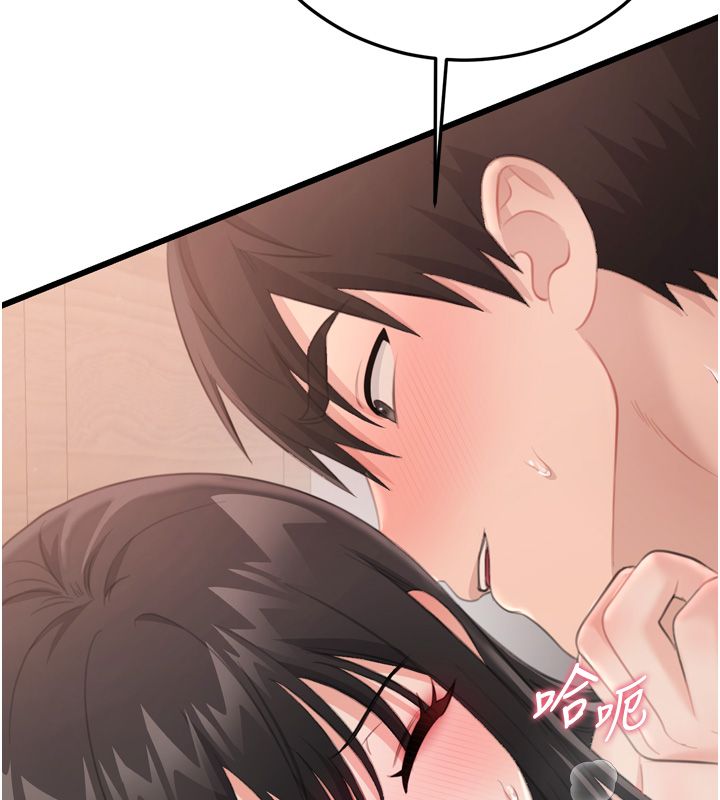 恋爱作弊百科第5话-急着想被上的变态!