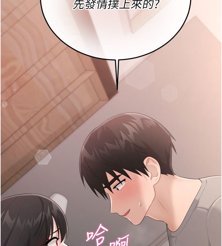 恋爱作弊百科第5话-急着想被上的变态!