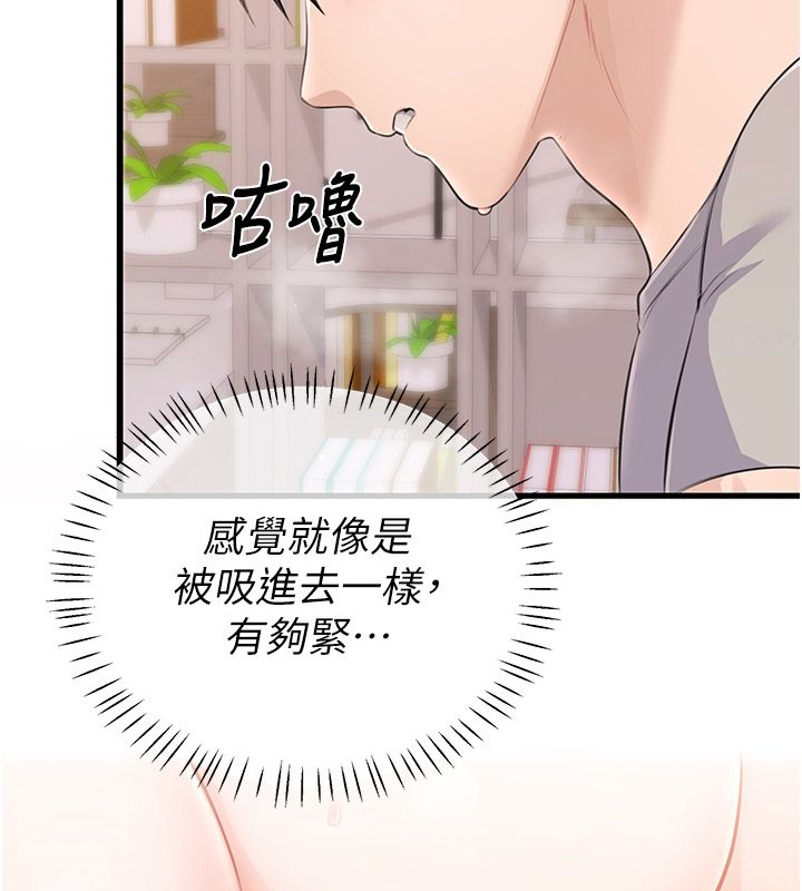 恋爱作弊百科第6话-后入江苡舒