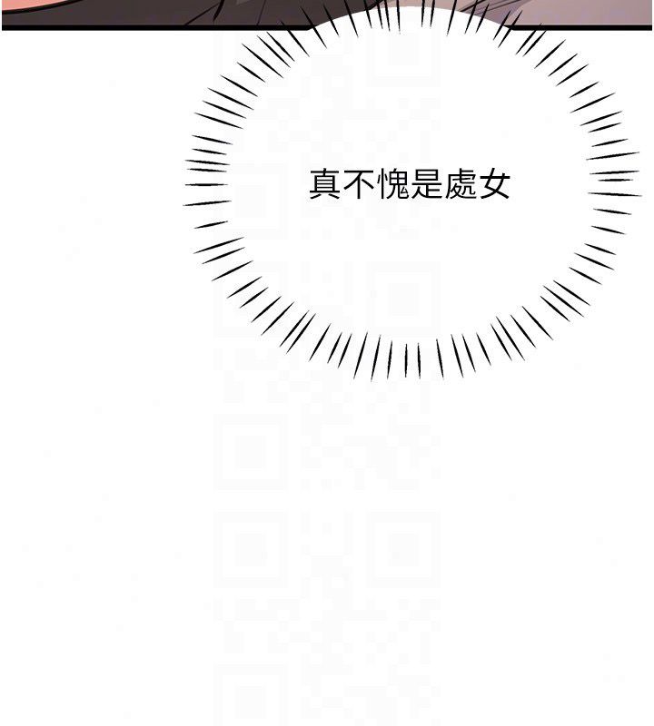 恋爱作弊百科第6话-后入江苡舒