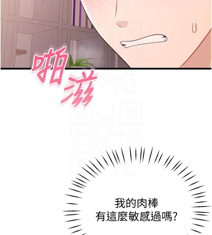 恋爱作弊百科第6话-后入江苡舒