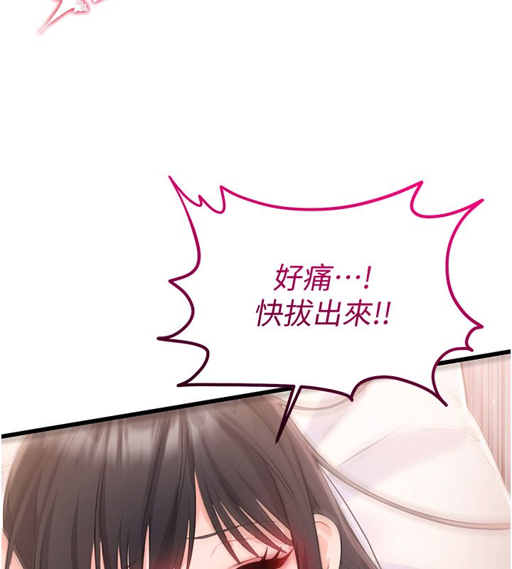 恋爱作弊百科第6话-后入江苡舒