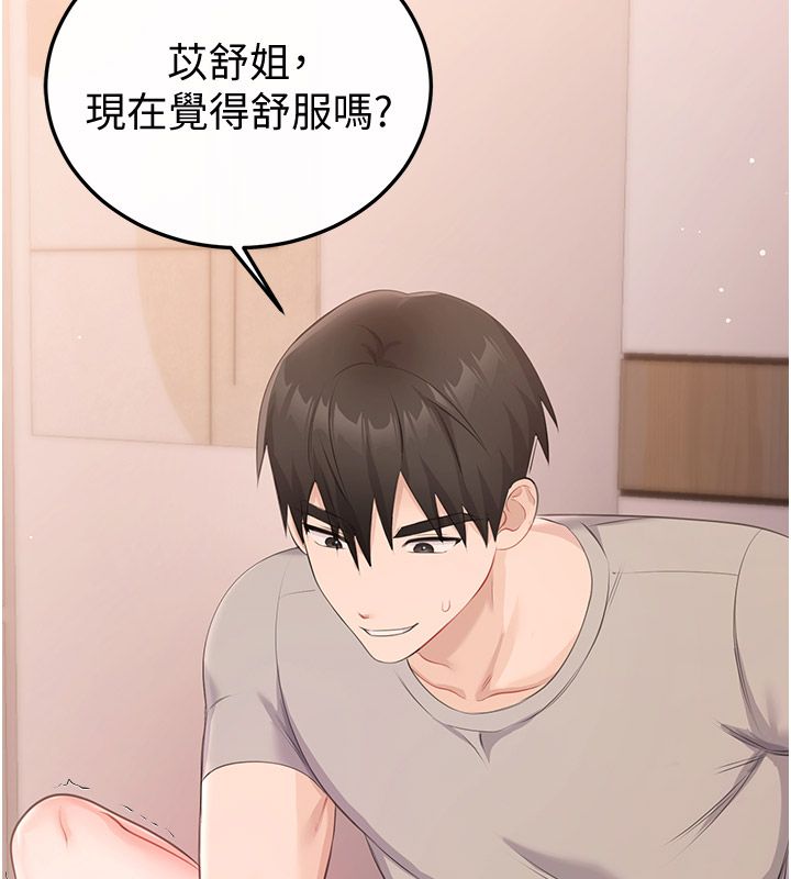 恋爱作弊百科第6话-后入江苡舒