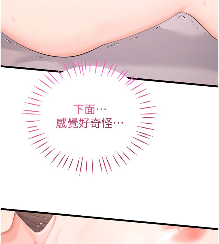 恋爱作弊百科第6话-后入江苡舒