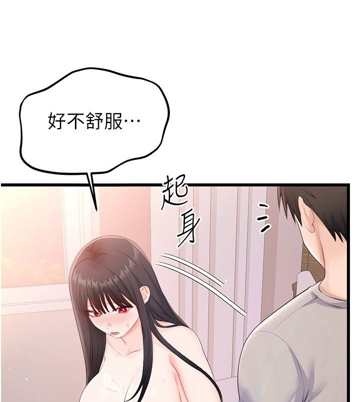 恋爱作弊百科第6话-后入江苡舒
