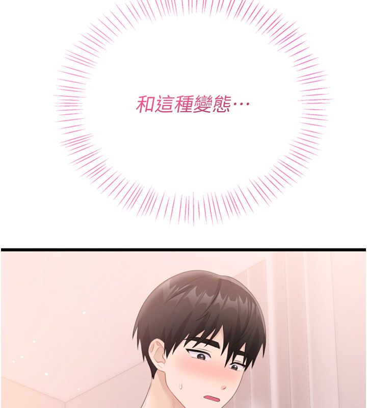 恋爱作弊百科第6话-后入江苡舒