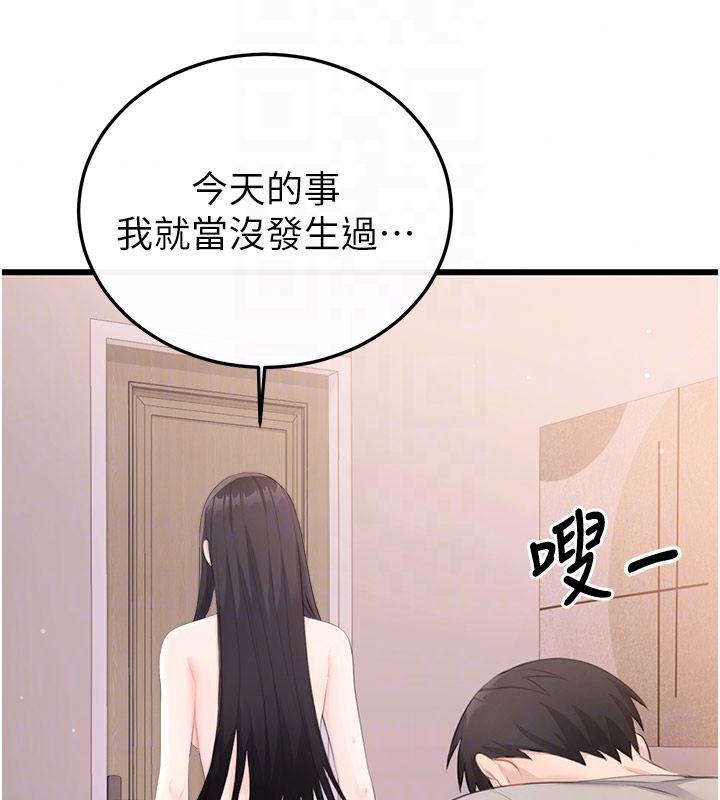 恋爱作弊百科第6话-后入江苡舒