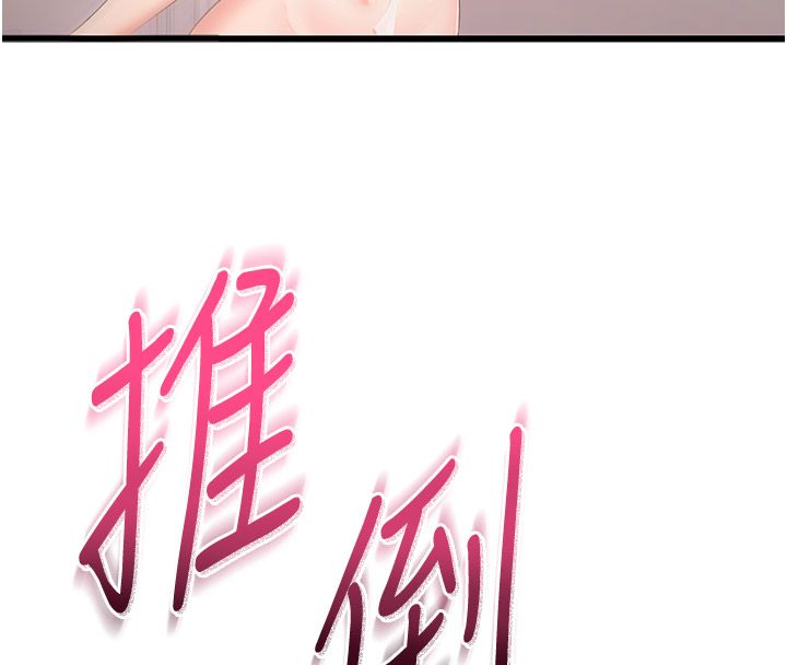 恋爱作弊百科第6话-后入江苡舒
