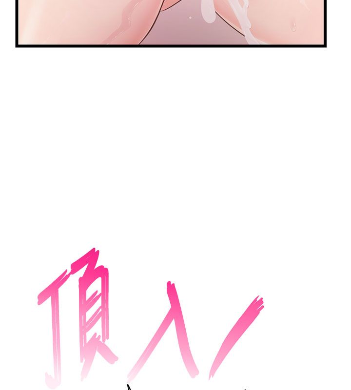 恋爱作弊百科第7话-怎么驯服这个泼辣的贱人?