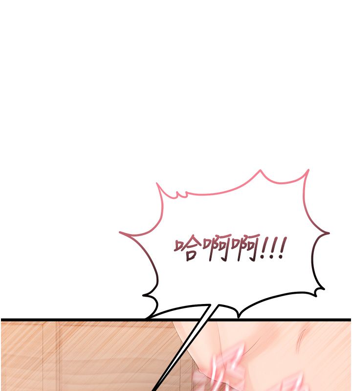 恋爱作弊百科第7话-怎么驯服这个泼辣的贱人?