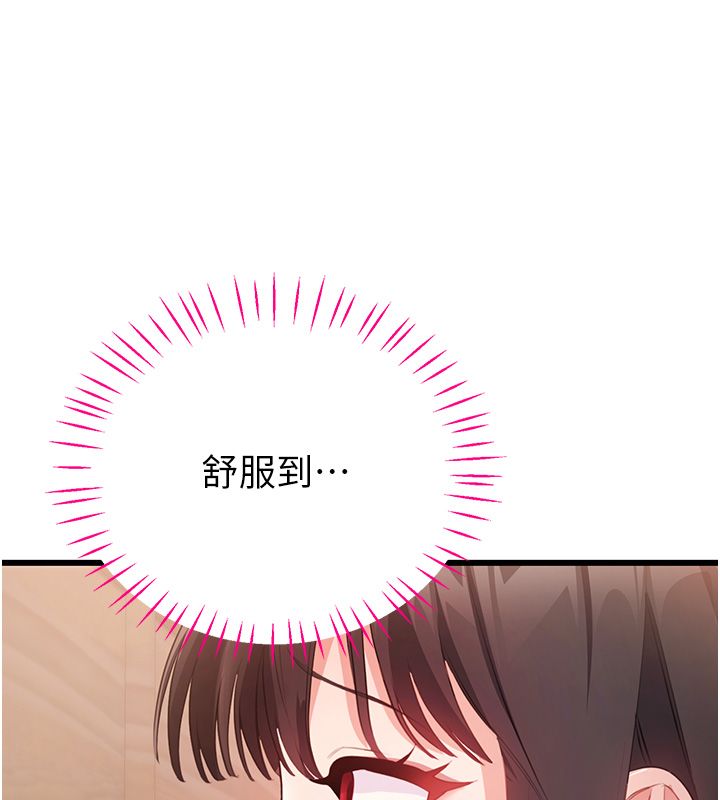 恋爱作弊百科第7话-怎么驯服这个泼辣的贱人?