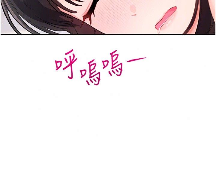 恋爱作弊百科第7话-怎么驯服这个泼辣的贱人?