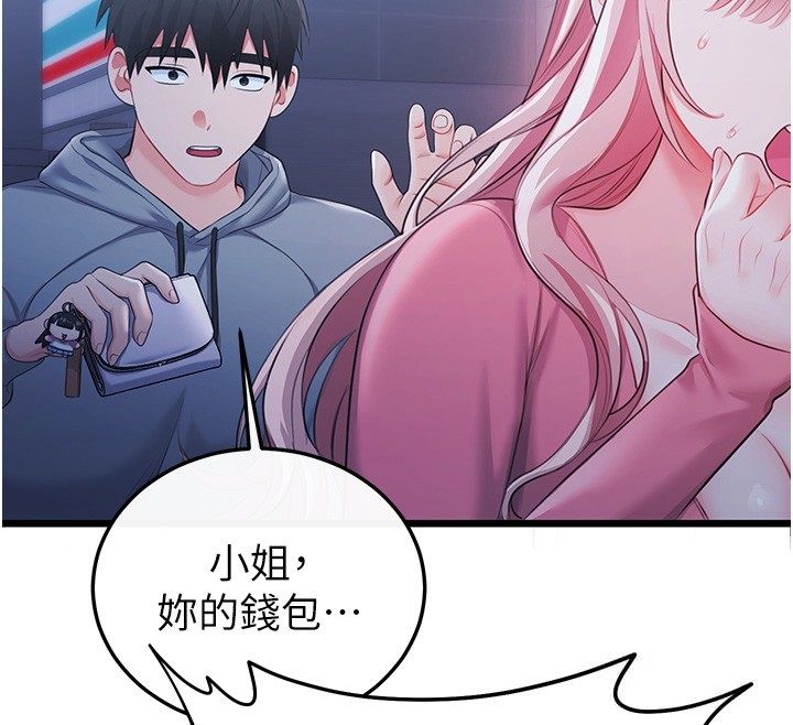恋爱作弊百科第7话-怎么驯服这个泼辣的贱人?