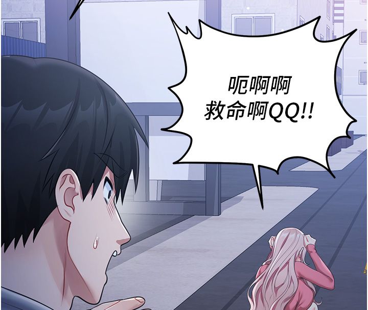 恋爱作弊百科第7话-怎么驯服这个泼辣的贱人?