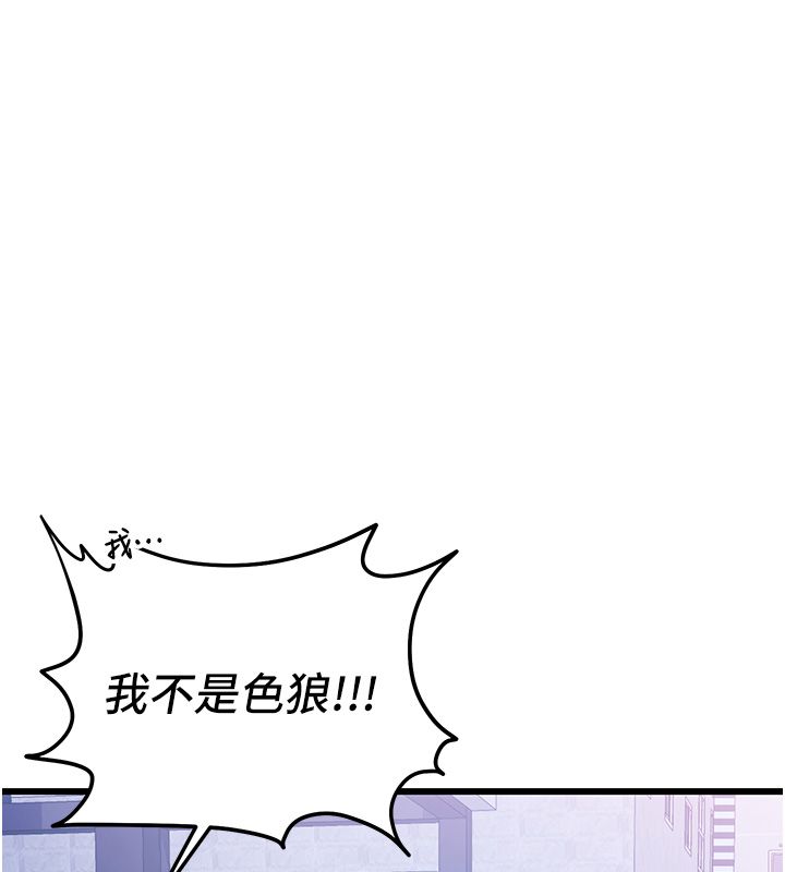 恋爱作弊百科第7话-怎么驯服这个泼辣的贱人?