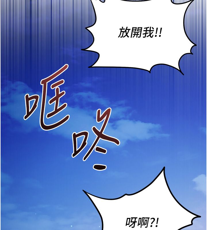 恋爱作弊百科第7话-怎么驯服这个泼辣的贱人?