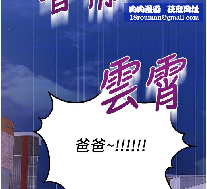 恋爱作弊百科第7话-怎么驯服这个泼辣的贱人?