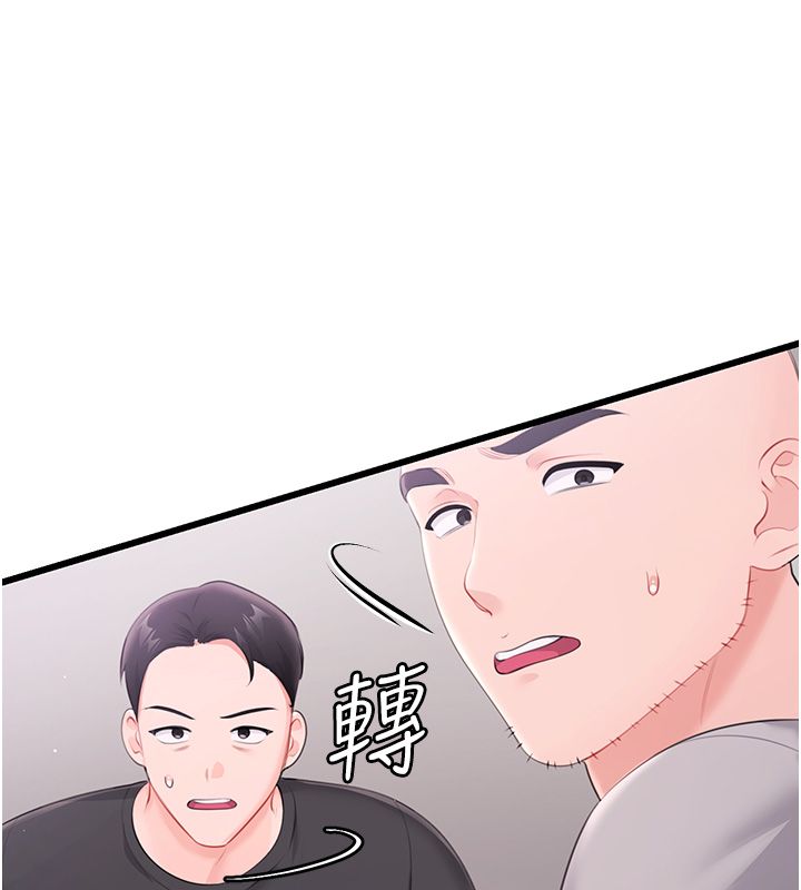 恋爱作弊百科第7话-怎么驯服这个泼辣的贱人?