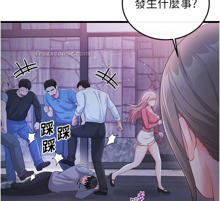 恋爱作弊百科第7话-怎么驯服这个泼辣的贱人?