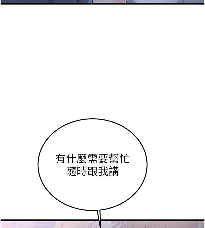 恋爱作弊百科第7话-怎么驯服这个泼辣的贱人?