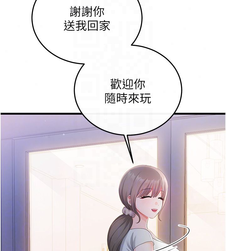 恋爱作弊百科第7话-怎么驯服这个泼辣的贱人?