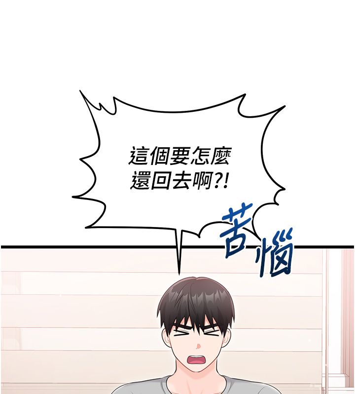 恋爱作弊百科第7话-怎么驯服这个泼辣的贱人?
